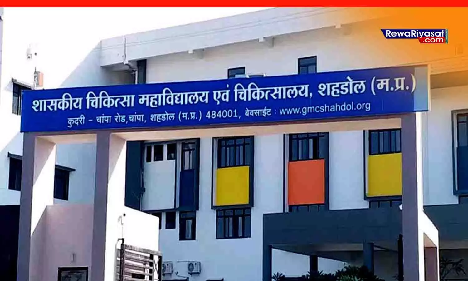 शहडोल में अपराध बेलगाम: मेडिकल कॉलेज के छात्रों ने होटल संचालक को पीटा, बस स्टैंड पर भी मारपीट