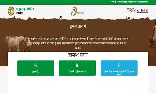 RCMS Mponline Portal