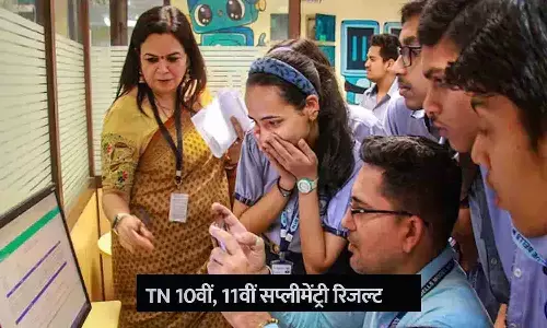 TN 10वीं, 11वीं सप्लीमेंट्री रिजल्ट