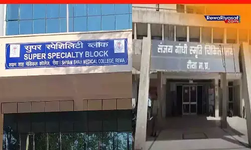 रीवा के सुपर स्पेशलिटी और संजय गांधी अस्पताल से 3 डॉक्टरों का इस्तीफा, स्वास्थ्य व्यवस्था पर गहराया संकट