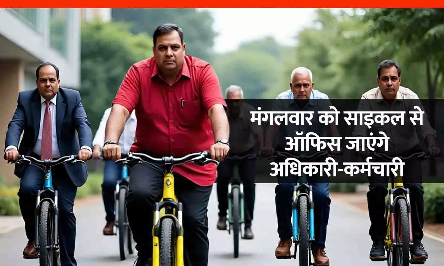 रीवा संभाग में साइकिल मंगलवार: संभागायुक्त का फरमान, अधिकारी-कर्मचारी अब हर मंगलवार साइकिल से आएंगे ऑफिस