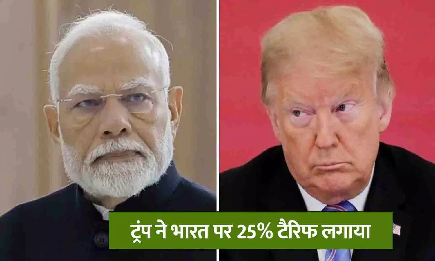 ट्रंप का नया बयान: भारत रूस से तेल नहीं खरीदेगा, अमेरिका ने लगाया 25% टैरिफ