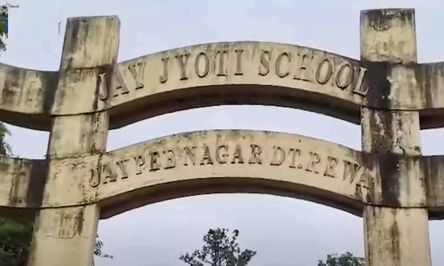 रीवा के जेपी स्कूलों में फीस वृद्धि पर अभिभावकों का बड़ा विरोध: मनमानी के खिलाफ सड़कों पर उतरने की तैयारी