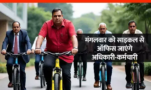 रीवा संभाग में साइकिल मंगलवार: संभागायुक्त का फरमान, अधिकारी-कर्मचारी अब हर मंगलवार साइकिल से आएंगे ऑफिस रीवा संभाग में साइकिल मंगलवार: संभागायुक्त का फरमान, अधिकारी-कर्मचारी अब हर मंगलवार साइकिल से आएंगे ऑफिस