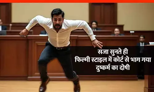 सजा सुनते ही फिल्मी स्टाइल में कोर्ट से भागा POCSO एक्ट का दोषी, पुलिस वाले देखते रह गए सजा सुनते ही फिल्मी स्टाइल में कोर्ट से भागा POCSO एक्ट का दोषी, पुलिस वाले देखते रह गए