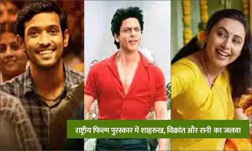 Shah Rukh, Vikrant, Rani