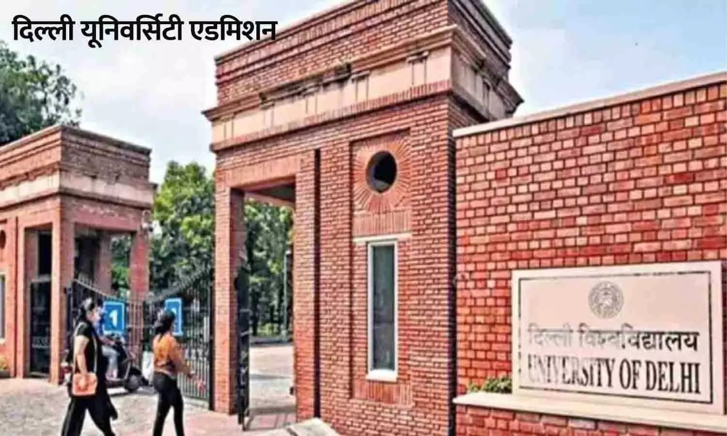 Delhi University Admission