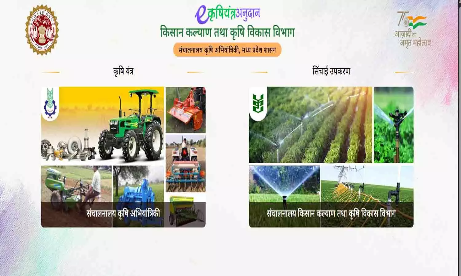 DBT Agriculture MP Yojana 2025