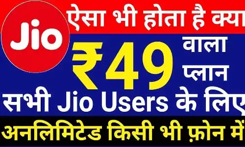 Jio ₹49 recharge plan