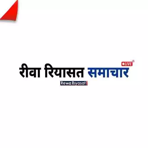 Rewa Riyasat News Rewa Riyasat News