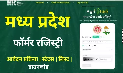 Madhya Pradesh Farmer Registry Online Apply 2025: MP किसान पंजीयन कैसे करें? जानिए पात्रता, दस्तावेज़, लाभ और पोर्टल पर ऑनलाइन आवेदन प्रक्रिया की पूरी जानकारी