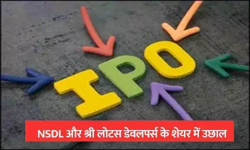 NSDL AND SHREE LOTUS NSDL AND SHREE LOTUS