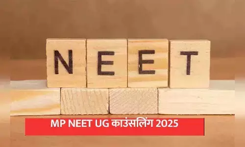 MP NEET UG काउंसलिंग MP NEET UG काउंसलिंग