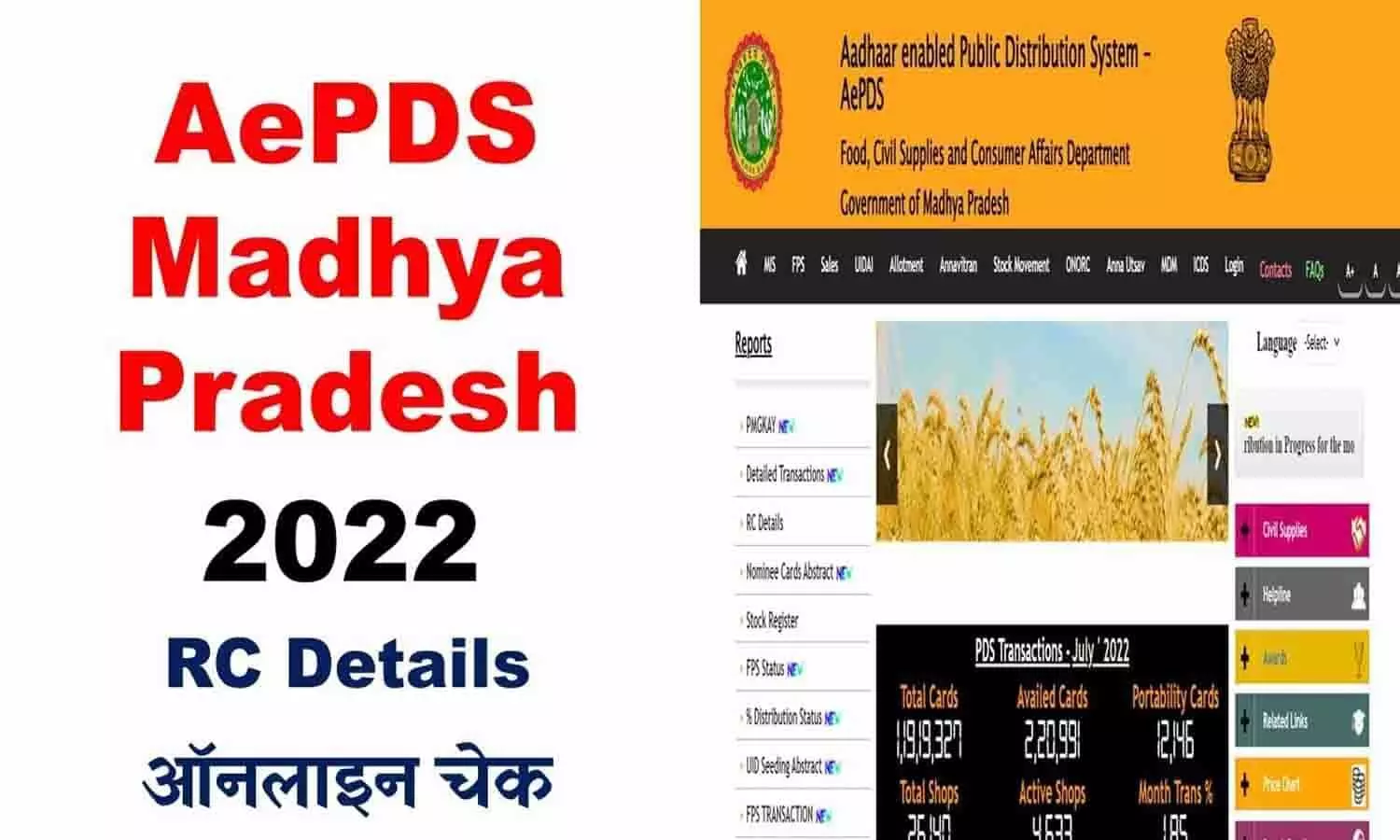 AEPDS RC Details 2025 AEPDS RC Details 2025
