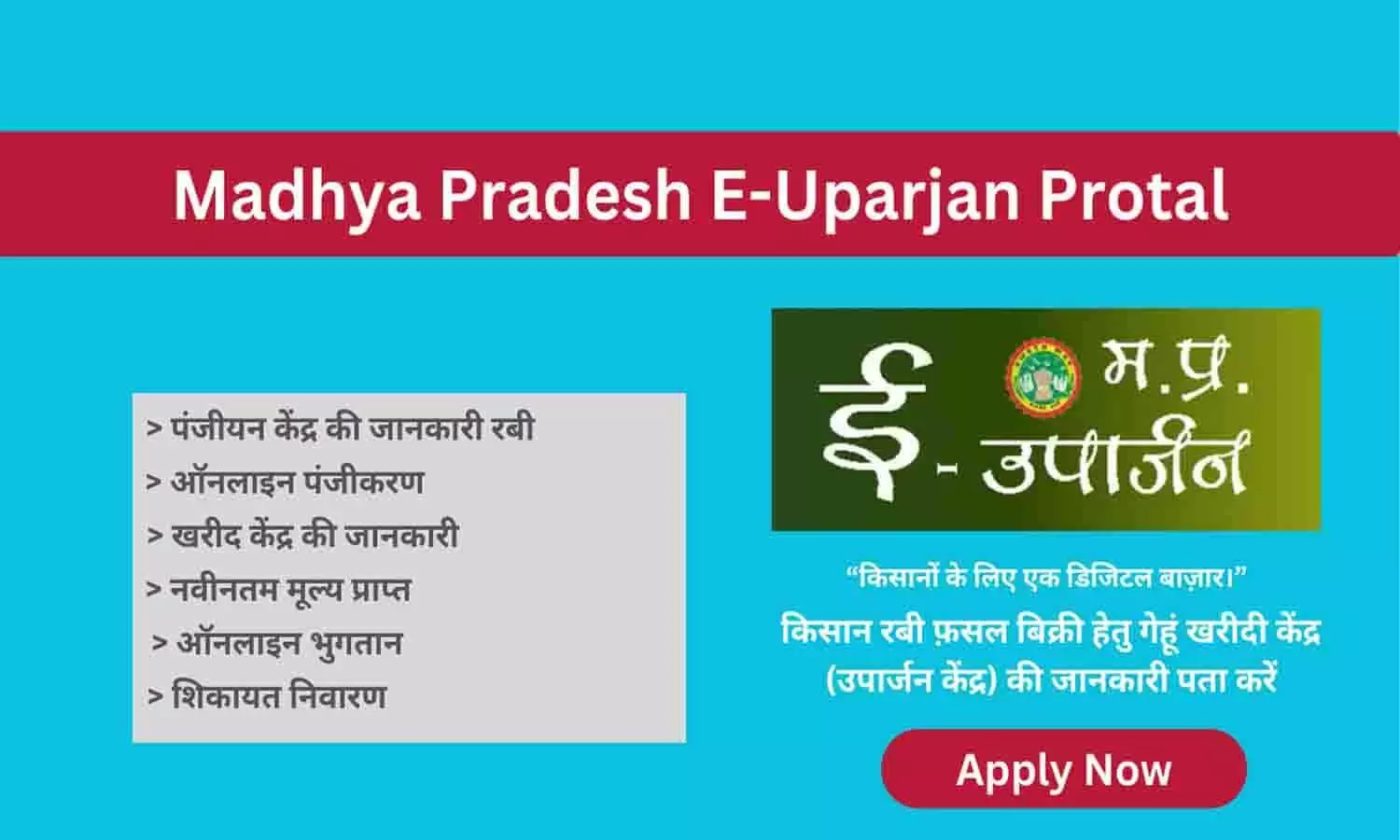 madhya pradesh kisan portal registration