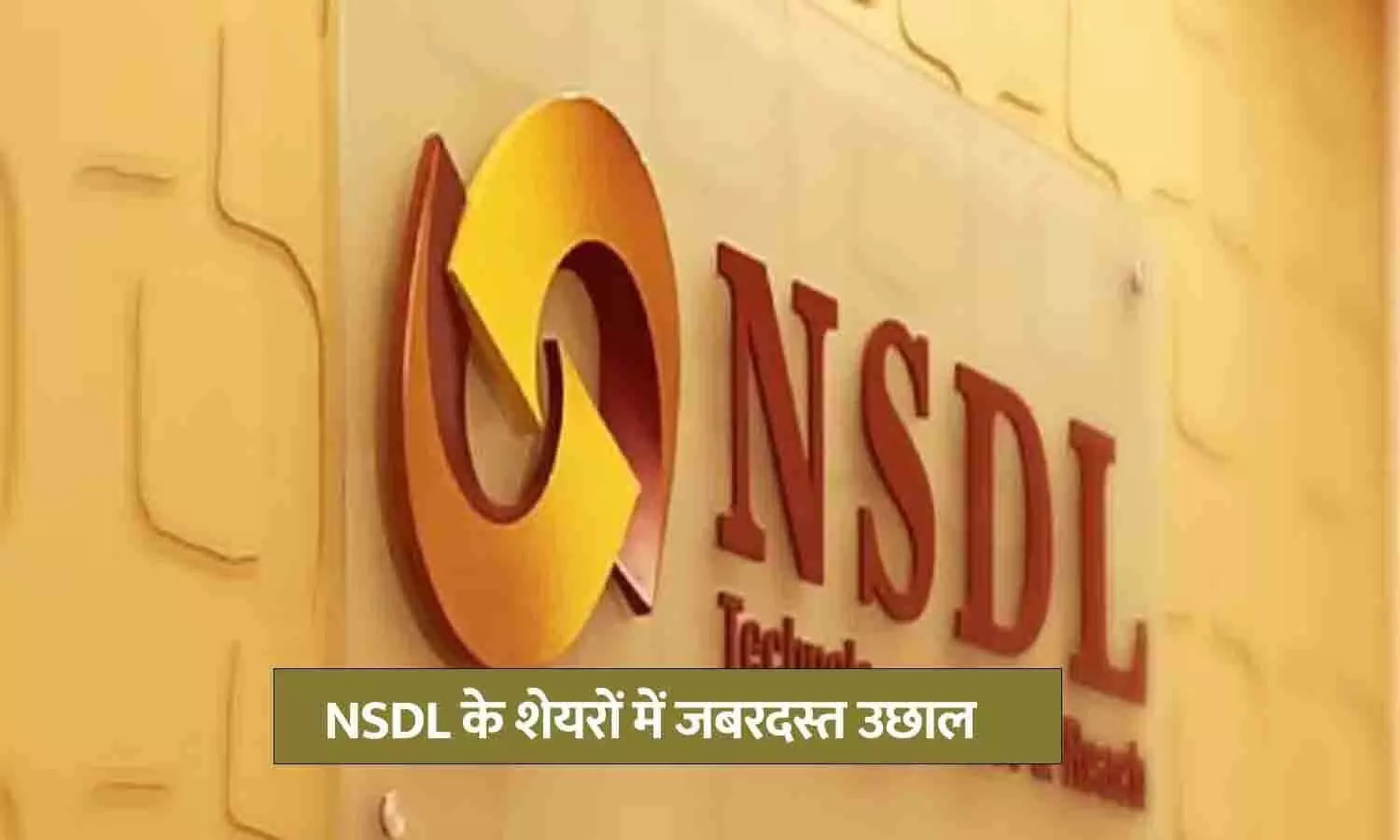 NSDL shares
