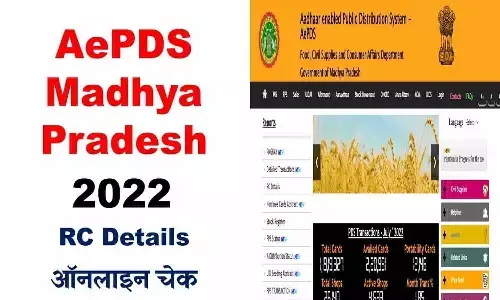 AEPDS RC Details 2025