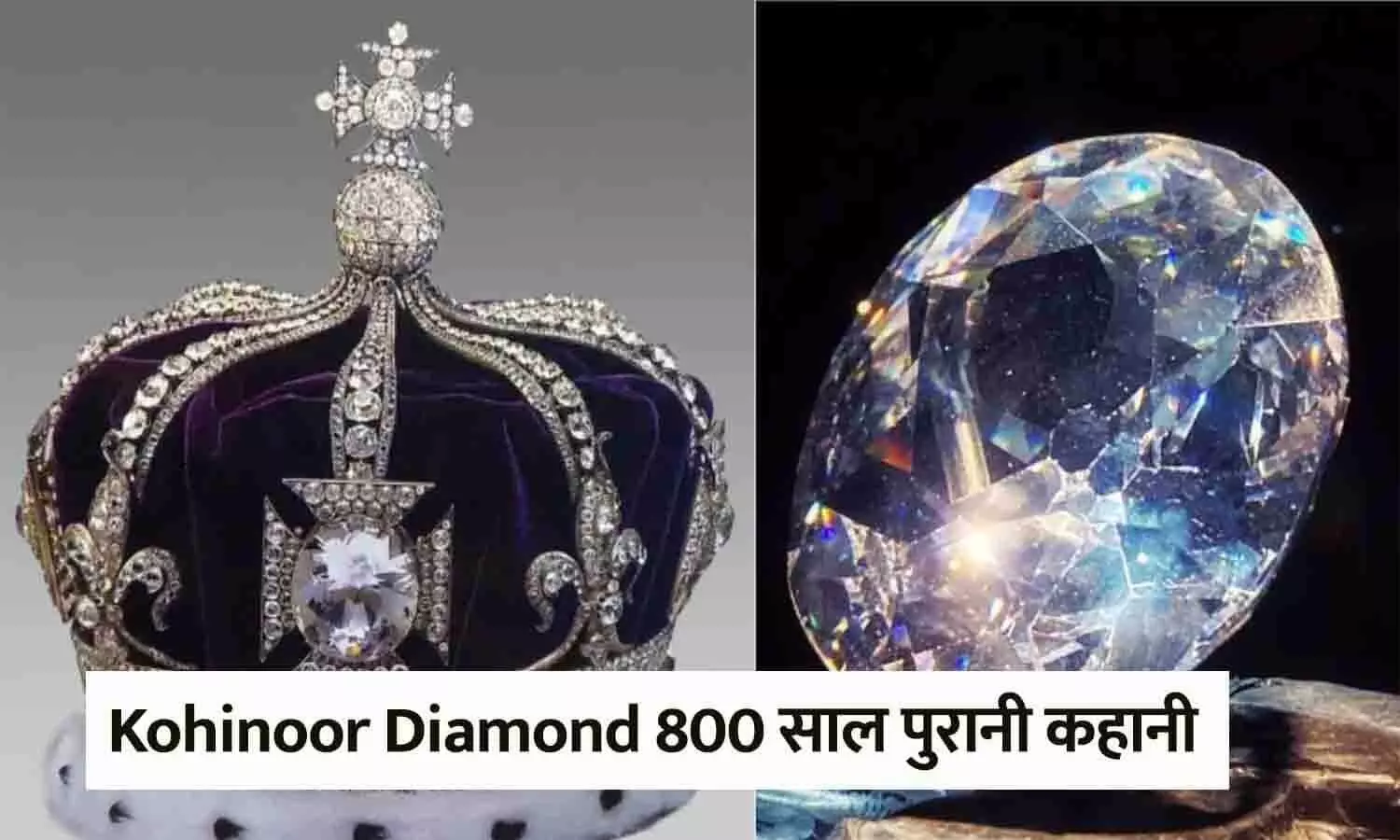 Kohinoor Diamond