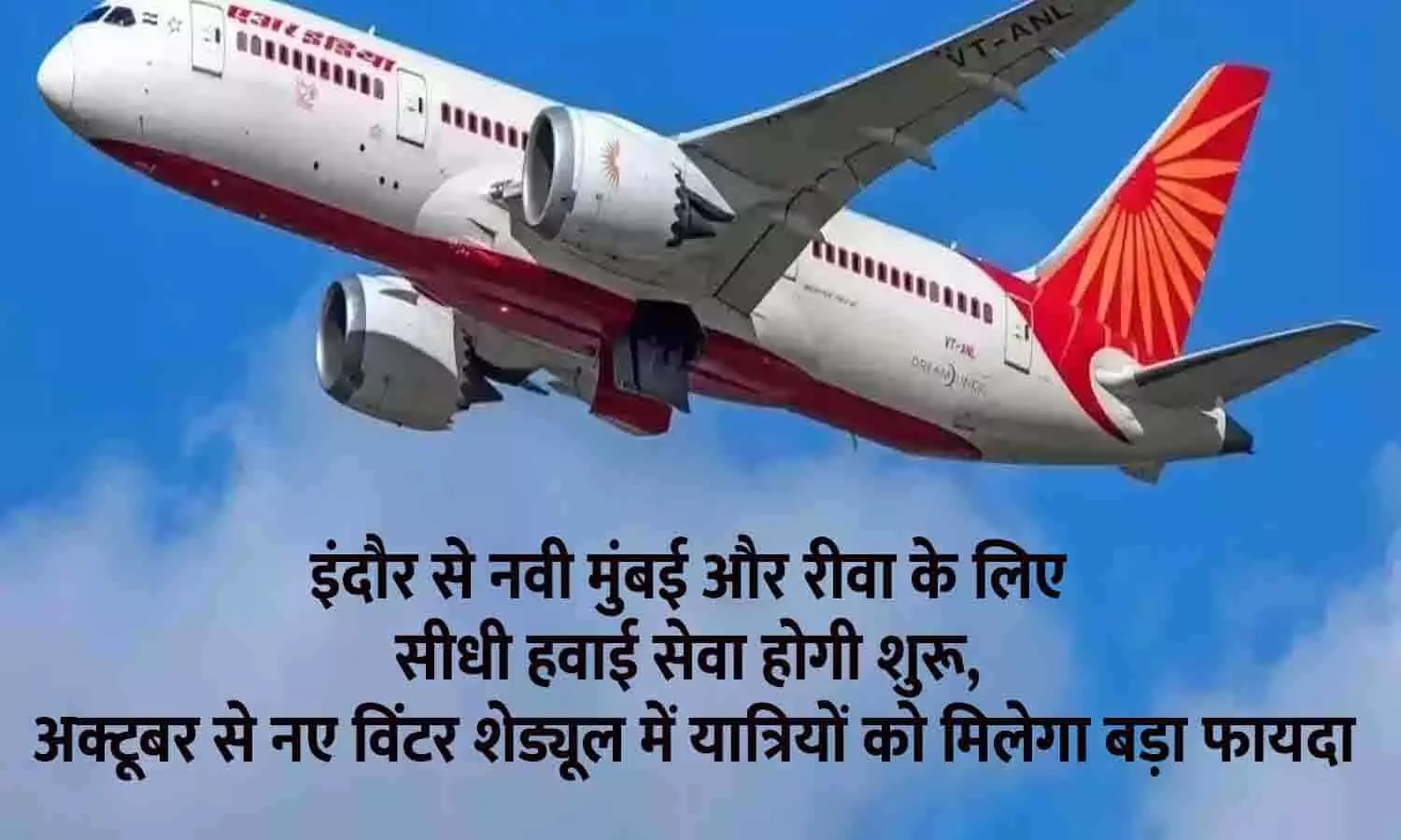 Indore Direct Flights to Navi Mumbai And Rewa