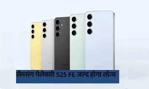 Samsung Galaxy S25 FE