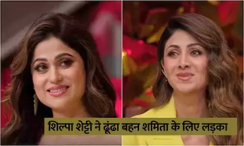 Shilpa Shetty and Shamita shetty