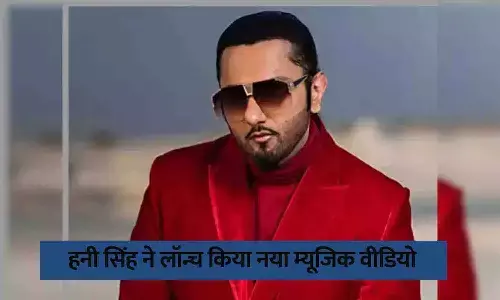 Honey Singh