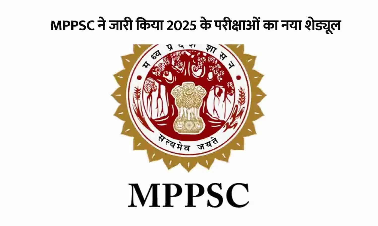 Mppsc exam