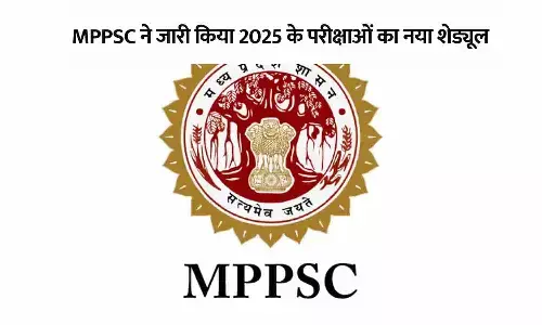 Mppsc exam