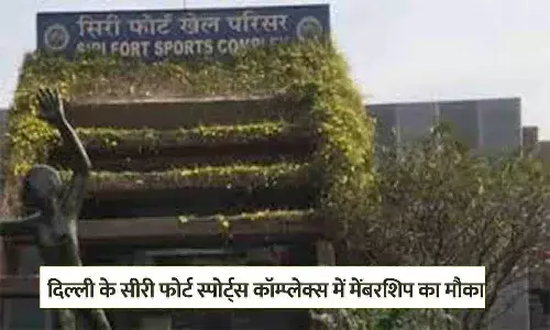 Siri Fort Sports Complex