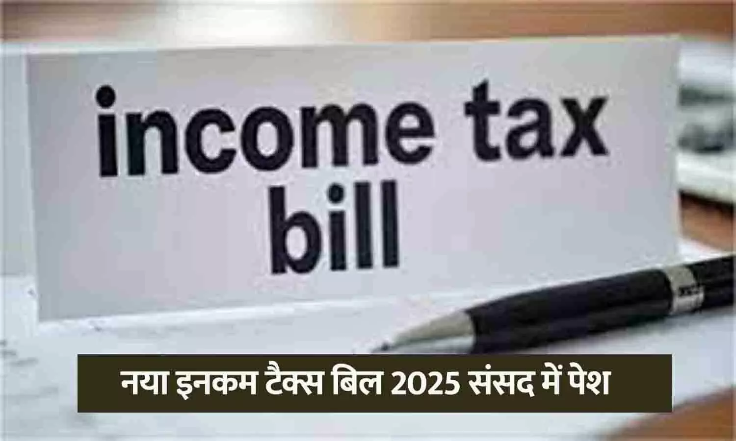 Income Tax Bill