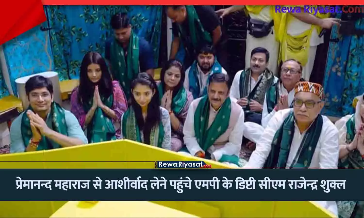 MP के डिप्टी सीएम राजेंद्र शुक्ल वृंदावन पहुंचे, प्रेमानंद महाराज से लिया आशीर्वाद