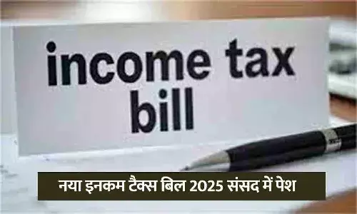 Income Tax Bill