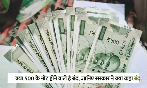 500 rupee notes