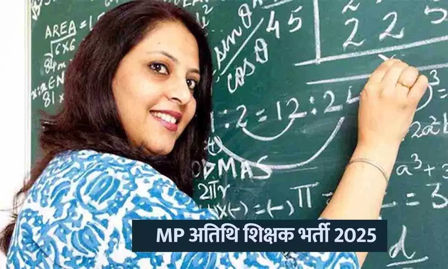 MP Guest Teacher Recruitment