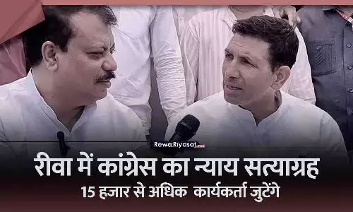 रीवा शहर में आज ट्रैफिक डाइवर्ट रहेगा: कांग्रेस के न्याय सत्याग्रह में शामिल होंगे पटवारी समेत 20 विधायक, जुटेंगे 15 हजार से ज़्यादा कार्यकर्ता
