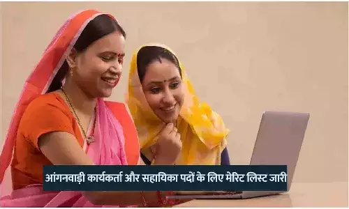 Anganwadi Recruitment