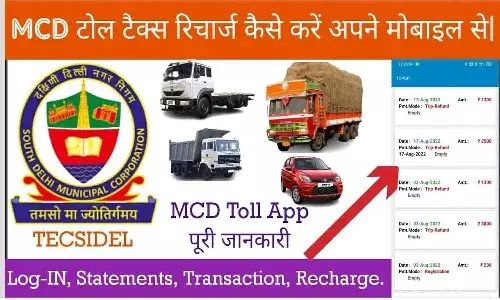 MCD Toll Recharge Kaise Kare 2025: Step-by-Step Online Process in Hindi