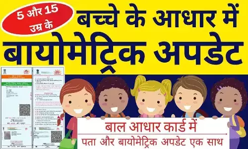 Biometric Update in Aadhaar for Children