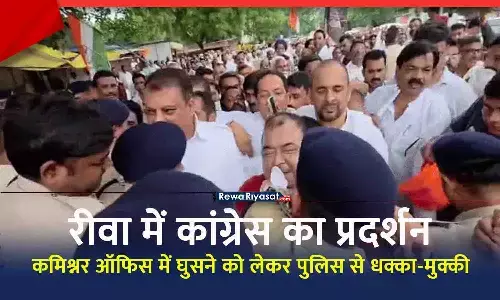 रीवा में प्रदर्शन के दौरान कांग्रेसियों और पुलिस प्रशासन के बीच धक्का-मुक्की, PCC चीफ पटवारी और नेता प्रतिपक्ष सिंघार भी मौजूद रहें