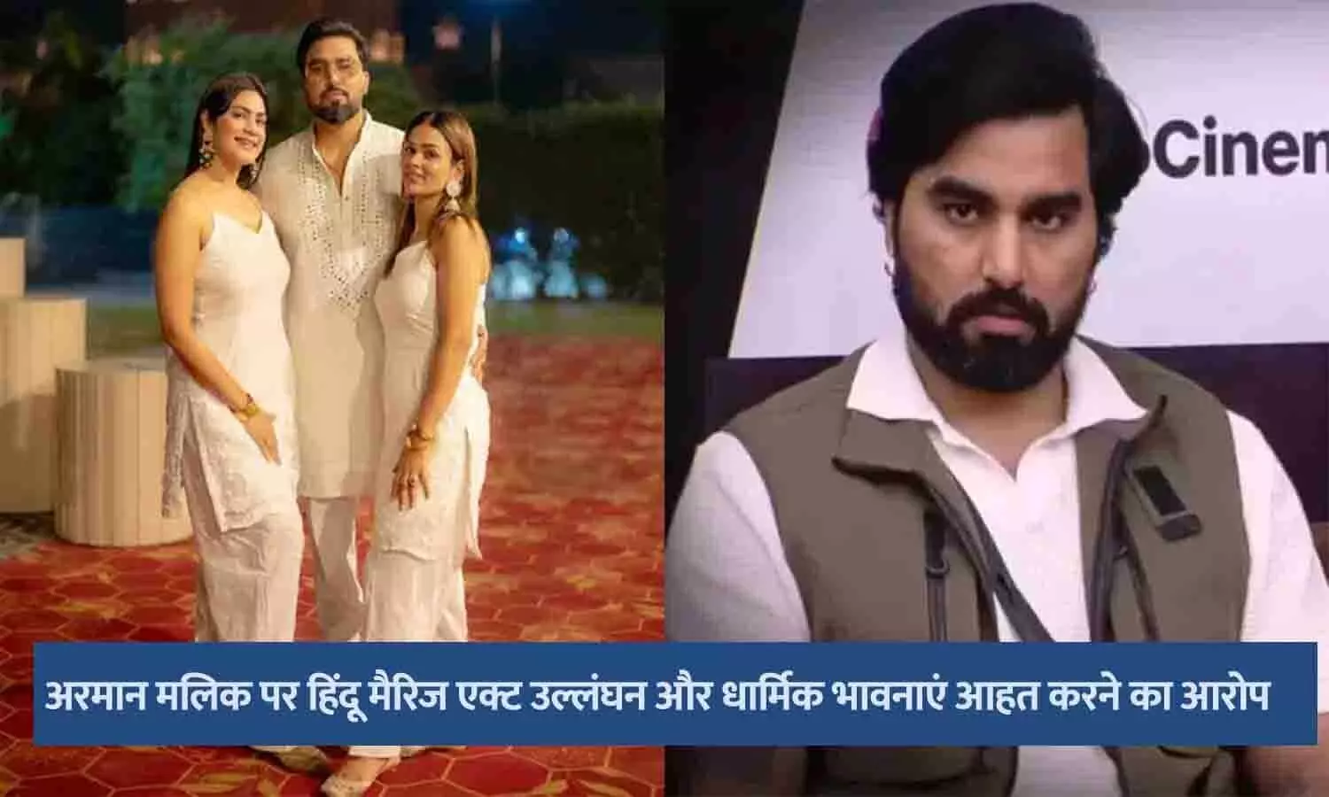 YouTuber Armaan Malik