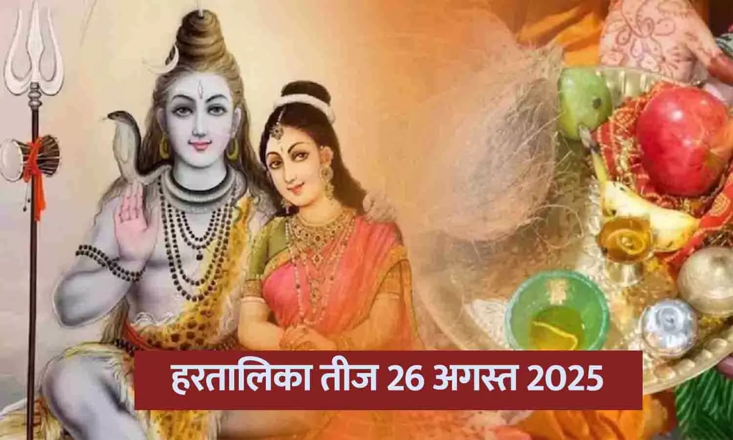 Hartalika Teej 2025