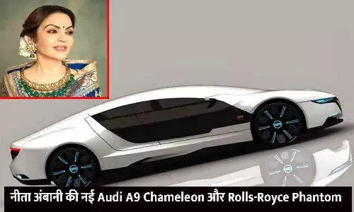 नीता अंबानी की नई Audi A9 Chameleon और Rolls-Royce Phantom VIII –ATEST LUXURY ने मचाई तबाही, जाने पूरी Details....