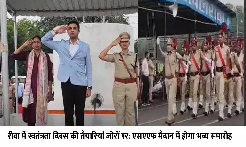 रीवा में स्वतंत्रता दिवस की तैयारियां जोरों पर: एसएएफ मैदान में होगा भव्य समारोह रीवा में स्वतंत्रता दिवस की तैयारियां जोरों पर: एसएएफ मैदान में होगा भव्य समारोह