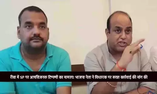 रीवा में SP पर आपत्तिजनक टिप्पणी का मामला: भाजपा नेता ने विधायक पर सख्त कार्रवाई की मांग की