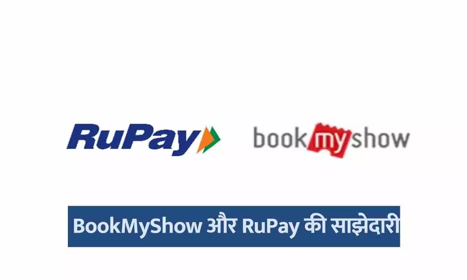 BookMyShow and RuPay