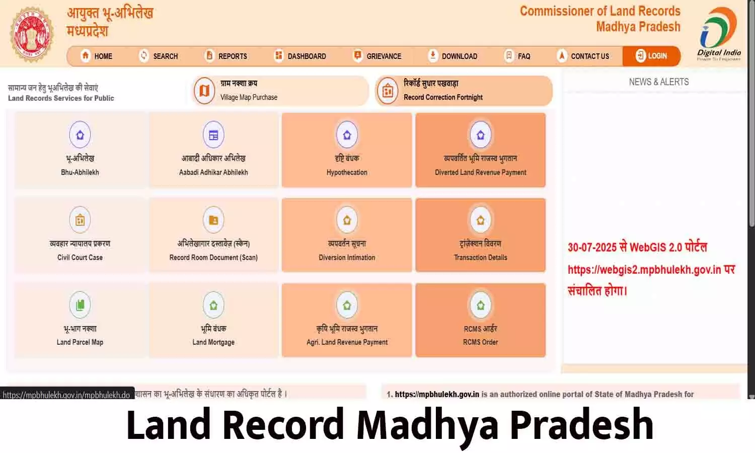 Land Record Madhya Pradesh: MP Bhulekh Portal से घर बैठे देखें मध्य प्रदेश के Land Records, Khasra-Khatauni और B1 नकल, जानें पूरा ऑनलाइन Details...