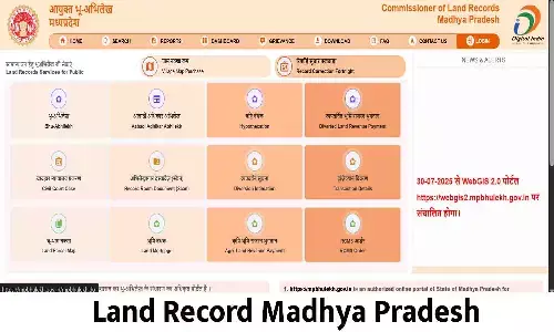 Land Record Madhya Pradesh: MP Bhulekh Portal से घर बैठे देखें मध्य प्रदेश के Land Records, Khasra-Khatauni और B1 नकल, जानें पूरा ऑनलाइन Details... Land Record Madhya Pradesh: MP Bhulekh Portal से घर बैठे देखें मध्य प्रदेश के Land Records, Khasra-Khatauni और B1 नकल, जानें पूरा ऑनलाइन Details...