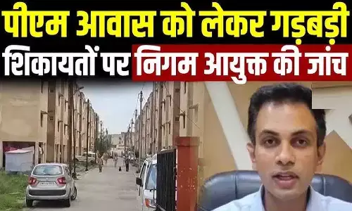 रीवा में प्रधानमंत्री आवास योजना घोटाला: गरीबों का हक अमीरों ने छीना