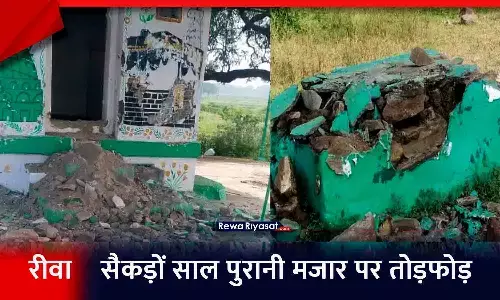 रीवा में पुरानी मजार पर तोड़फोड़: धार्मिक झंडा फहराया गया, इलाके में तनाव; पुलिस बल तैनात