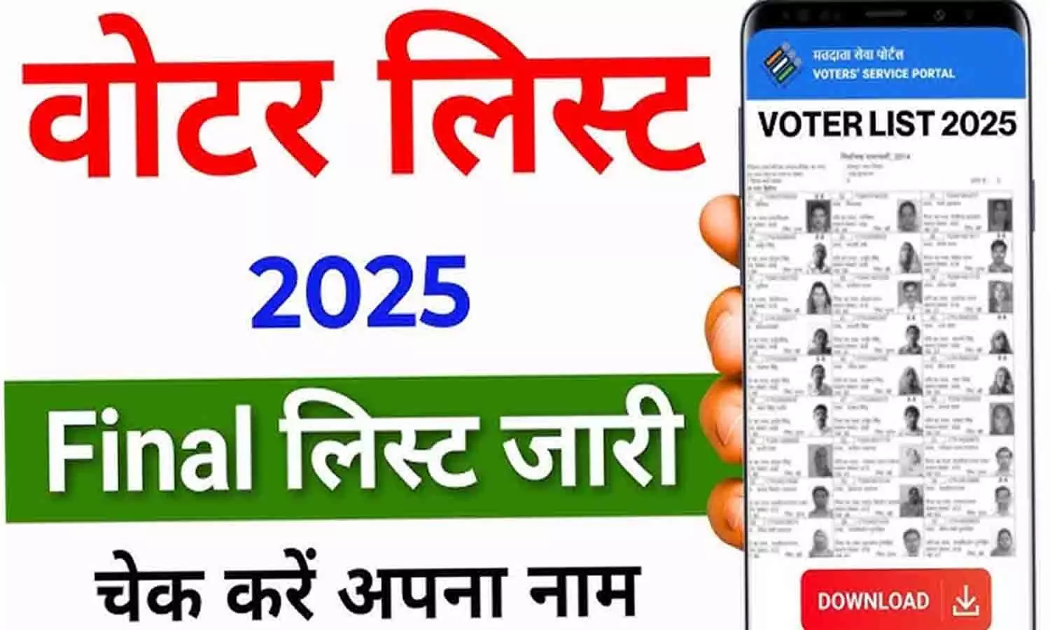 Voter List Download MP 2025